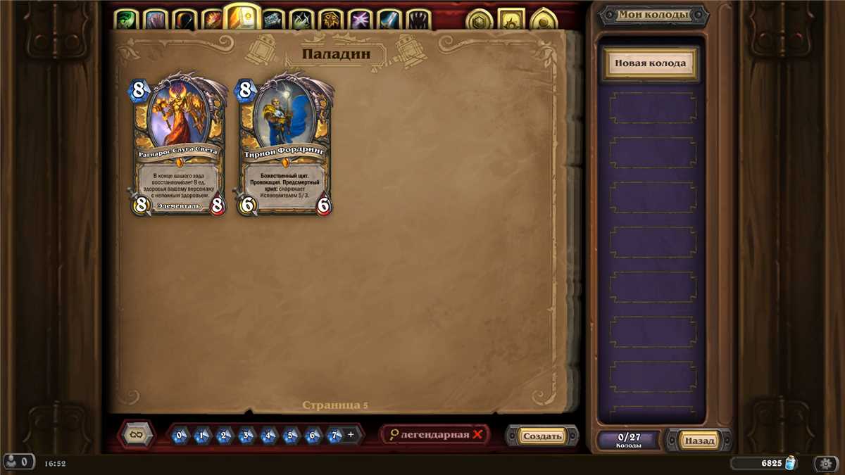 Venda de conta de jogo Hearthstone